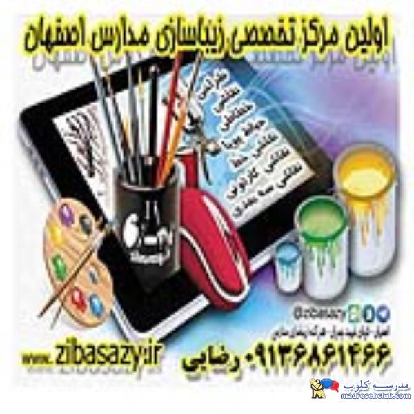 حیاط پویا ،  نقاشی دیواری ، دیوارنویسی
